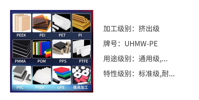 UPE board, ultra-high molecular weight polyethylene board, UHMWPE board, HDPE rod, UPE rod, PE rod