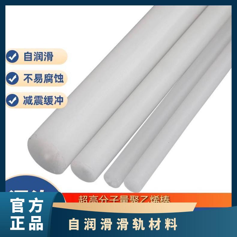 Supply white polyethylene rods, high molecular density self-lubricating, impact resistant PE rods, various colors UPE plastic rods