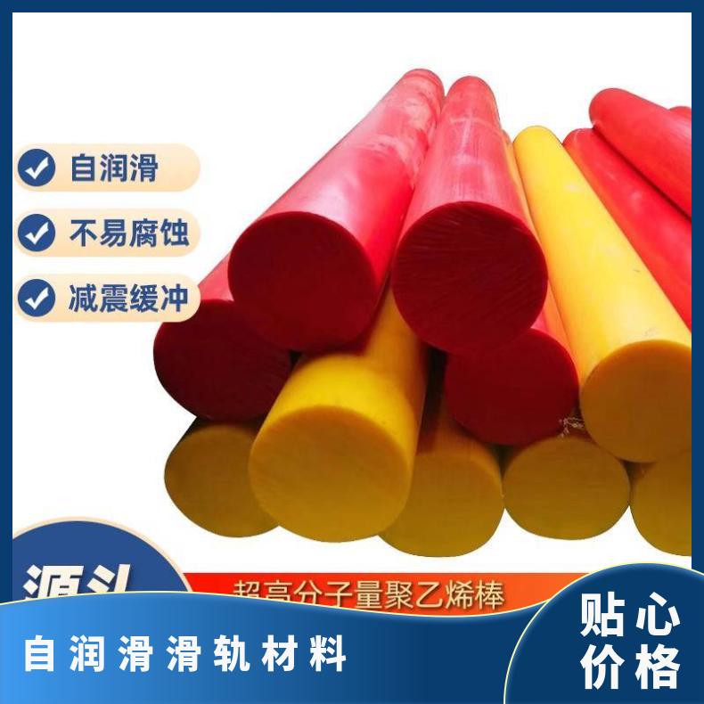 Supply white polyethylene rods, high molecular density self-lubricating, impact resistant PE rods, various colors UPE plastic rods