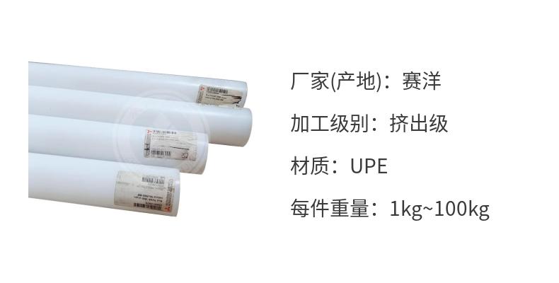 Japan Mitsubishi (Switzerland Cross Jun) imported ultra-high molecular weight polyethylene UPE rod with original packaging