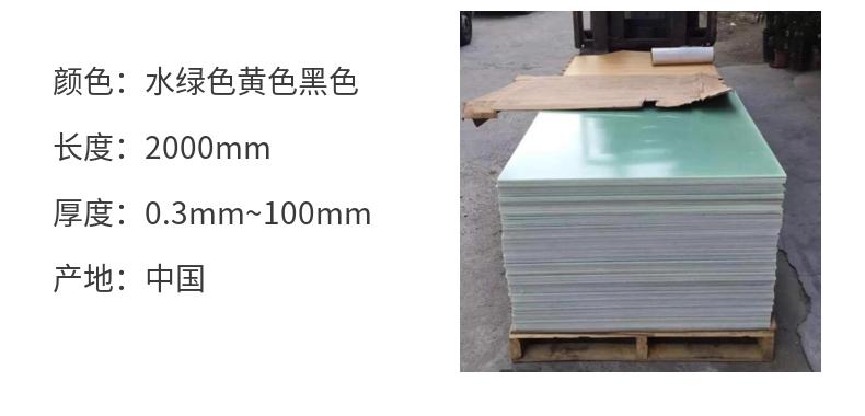 Anti static epoxy board FR4 epoxy board processing insulation board grinding board G10 fiberglass board electrical board processing