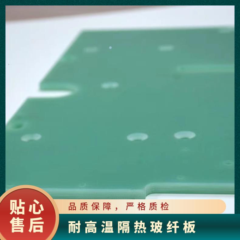 Manufacturer provides customized fiberglass board FR4 board, water green fiberglass insulation board 1mm