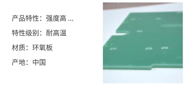 Manufacturer provides customized fiberglass board FR4 board, water green fiberglass insulation board 1mm