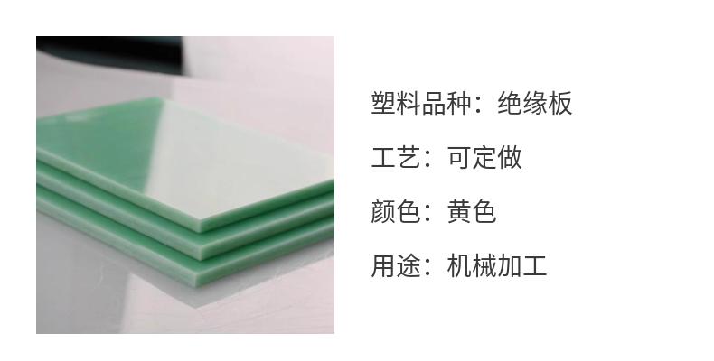 Manufacturer provides customized fiberglass board FR4 board, water green fiberglass insulation board 1mm