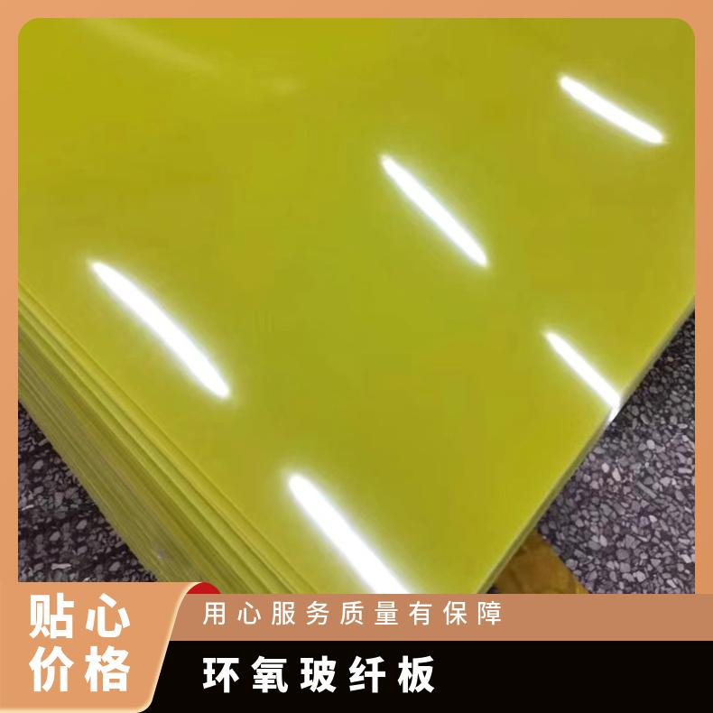 Manufacturer's water green high-temperature resistant epoxy board, resin board, fiberglass board, insulation board, yellow, black, white