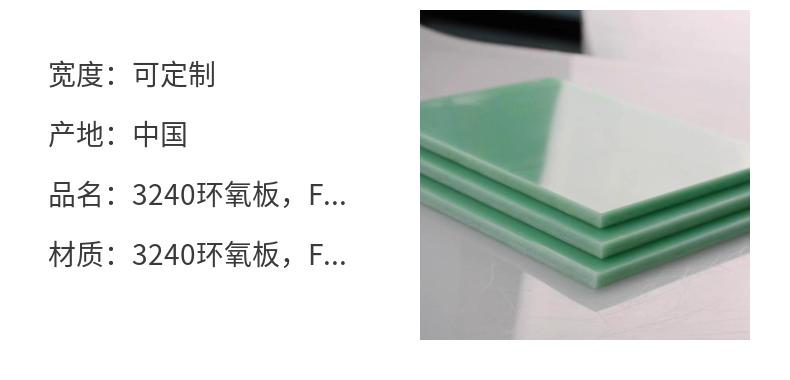 Manufacturer's water green high-temperature resistant epoxy board, resin board, fiberglass board, insulation board, yellow, black, white