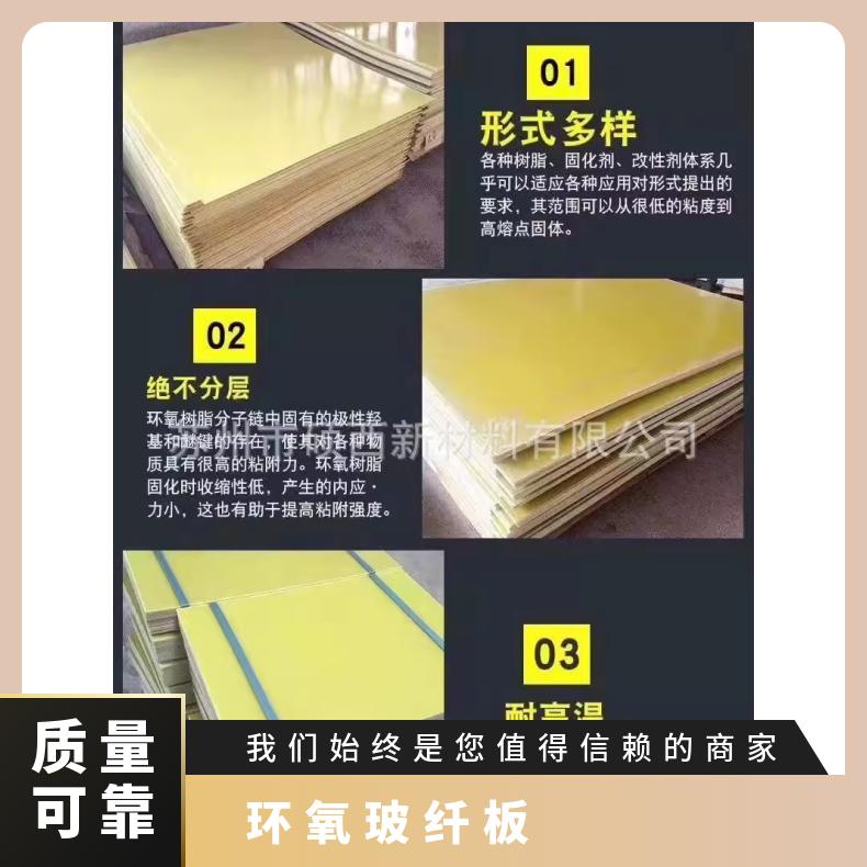 Manufacturer's water green high-temperature resistant epoxy board, resin board, fiberglass board, insulation board, yellow, black, white