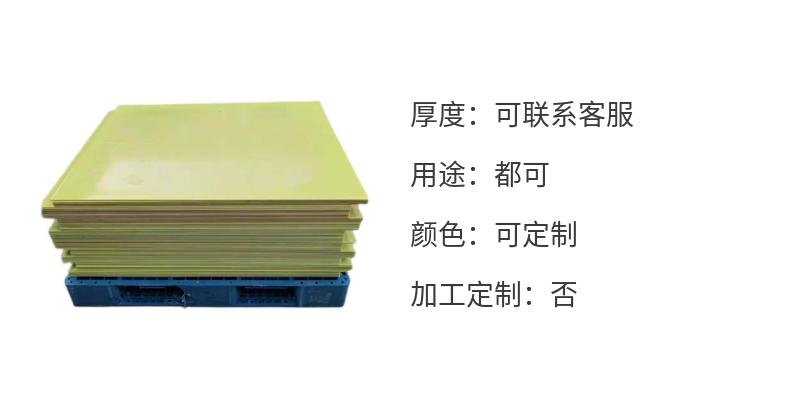 Manufacturer's water green high-temperature resistant epoxy board, resin board, fiberglass board, insulation board, yellow, black, white