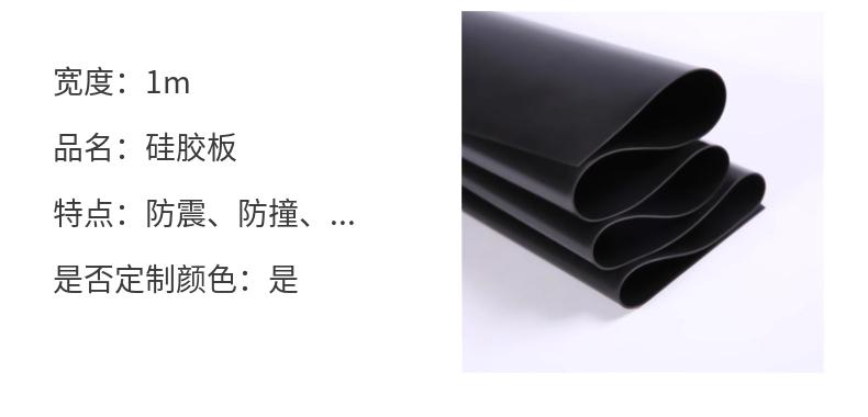 Manufacturer provides black single sided frosted silicone board with glossy matte silicone film that can be backed with adhesive