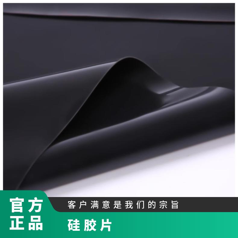 Manufacturer provides black single sided frosted silicone board with glossy matte silicone film that can be backed with adhesive