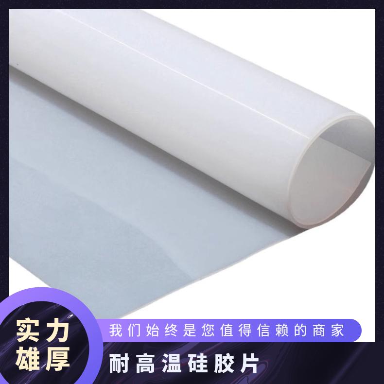 Silicone rubber board is tear resistant, oil resistant, high temperature resistant, acid alkali resistant, ozone resistant, non-toxic, and odorless