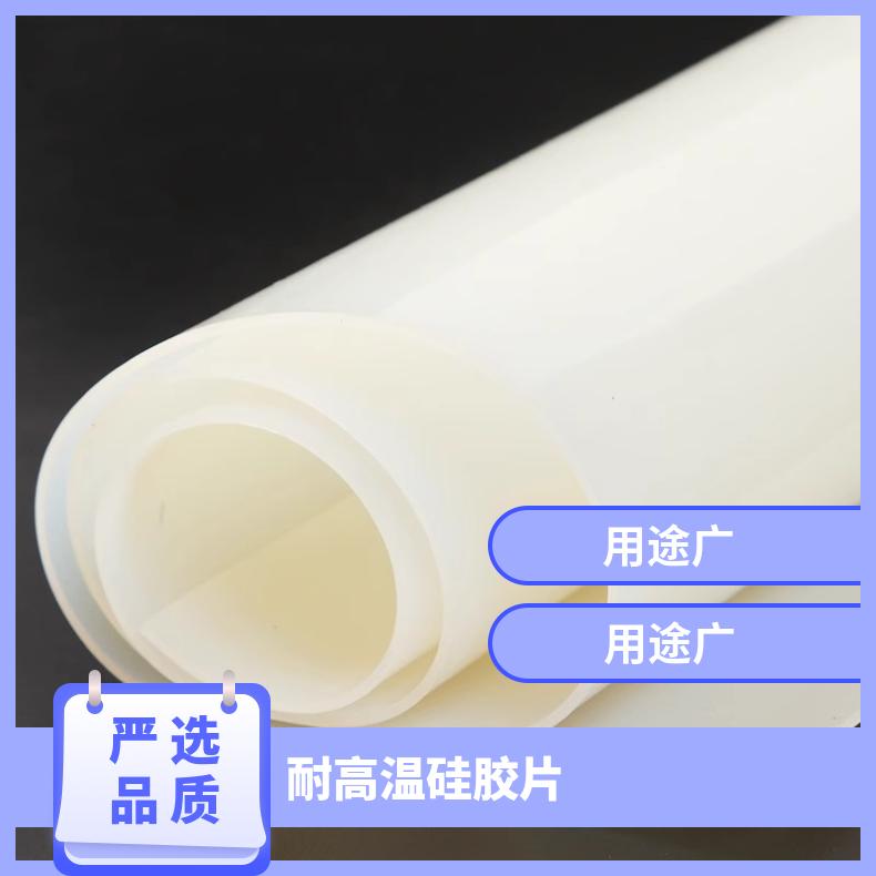 Silicone rubber board is tear resistant, oil resistant, high temperature resistant, acid alkali resistant, ozone resistant, non-toxic, and odorless