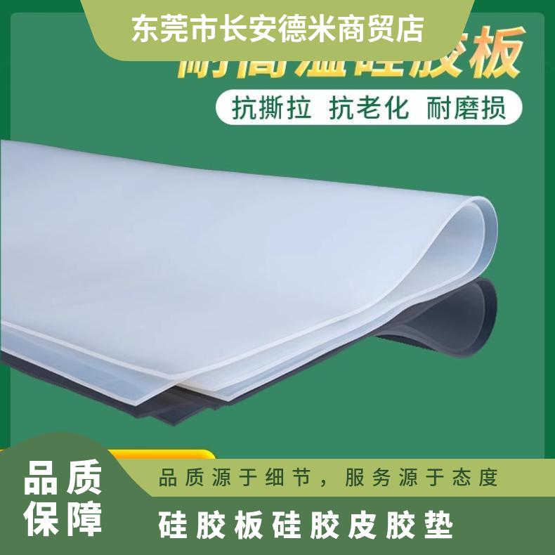 High temperature resistant silicone board, white silicone skin, sealed, waterproof silicone roll, tear resistant silicone pad