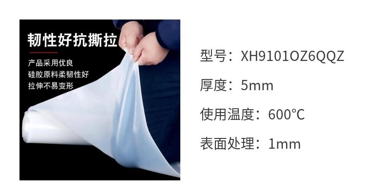 High temperature resistant silicone board, white silicone skin, sealed, waterproof silicone roll, tear resistant silicone pad