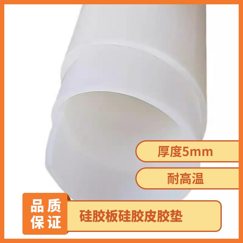 High temperature resistant silicone board, white silicone skin, sealed, waterproof silicone roll, tear resistant silicone pad