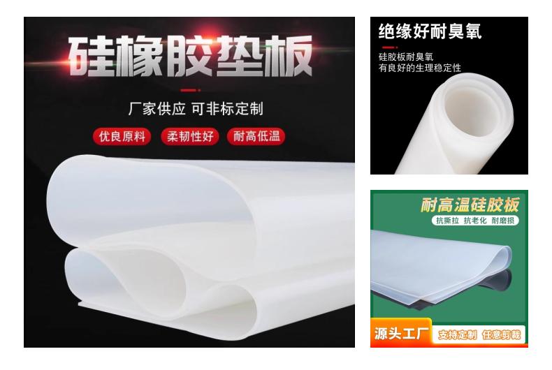 High temperature resistant silicone rubber silicone sheet, natural color silicone coil, wear-resistant silicone seal, silicone pad, silicone rubber plate