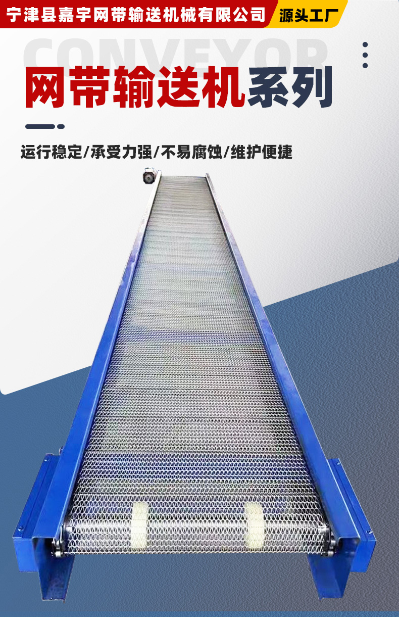 Jiayu Grain Fruit and Vegetable Belt Cleaning Assembly Line Mesh Belt Chain Plate Conveyor High Temperature Food Grade