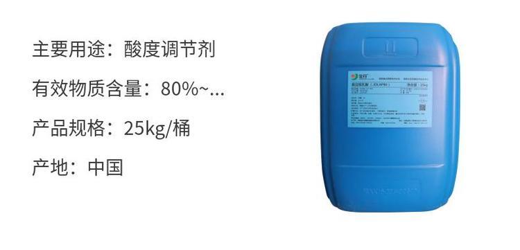 Lactic acid food grade acidity regulator Jindan additive with effective substance content of 80%~88% CAS50-215