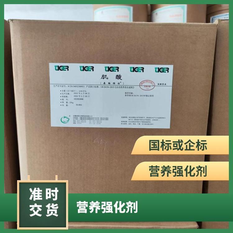 Creatine Monohydrate Food Grade Nutrient Enhancement Shelf Life 2 Powder Packaging Specifications 1.25 Wholesale by Manufacturers