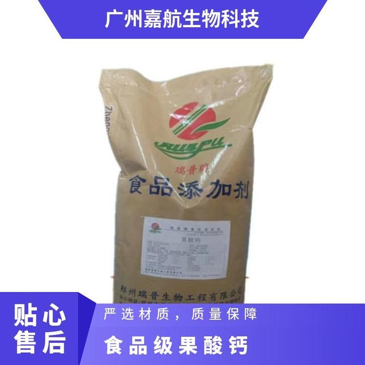 Calcium Citrate and Citric Acid Food Grade Nutrient Fortifier Product Specification 1 * 25 National Standard Two Year Content 99