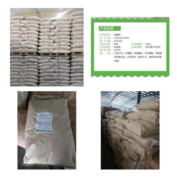 Calcium Citrate and Citric Acid Food Grade Nutrient Fortifier Product Specification 1 * 25 National Standard Two Year Content 99