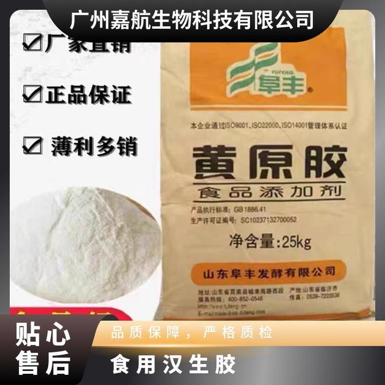 Xanthan gum food grade edible Chinese raw gum thickener with effective substance content of 99% light yellow powder