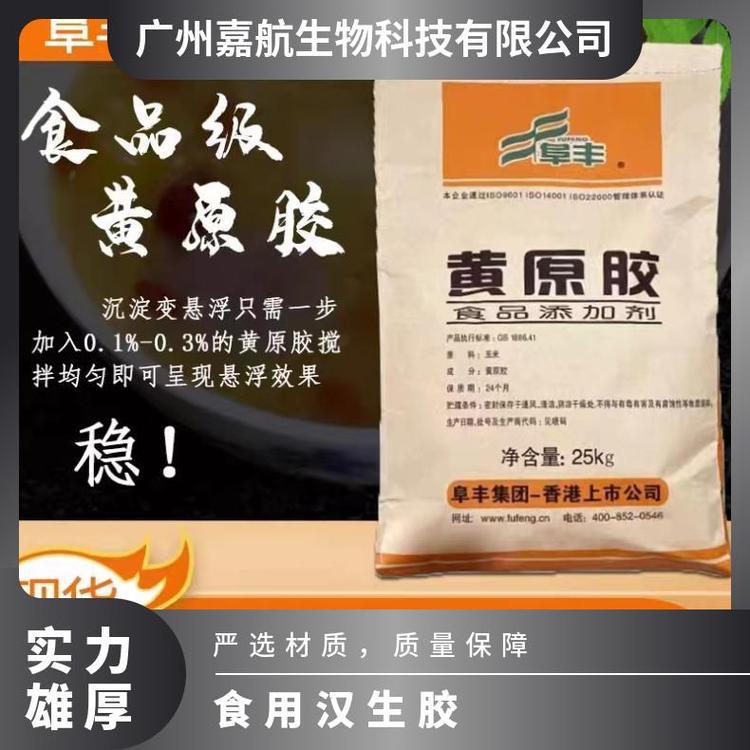 Xanthan gum food grade edible Chinese raw gum thickener with effective substance content of 99% light yellow powder