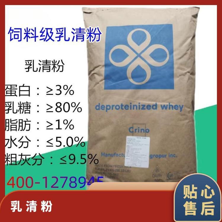 Wholesale model AAA, fully water-soluble, saleable quantity 9988998, imported feed grade whey powder with added concentrated type