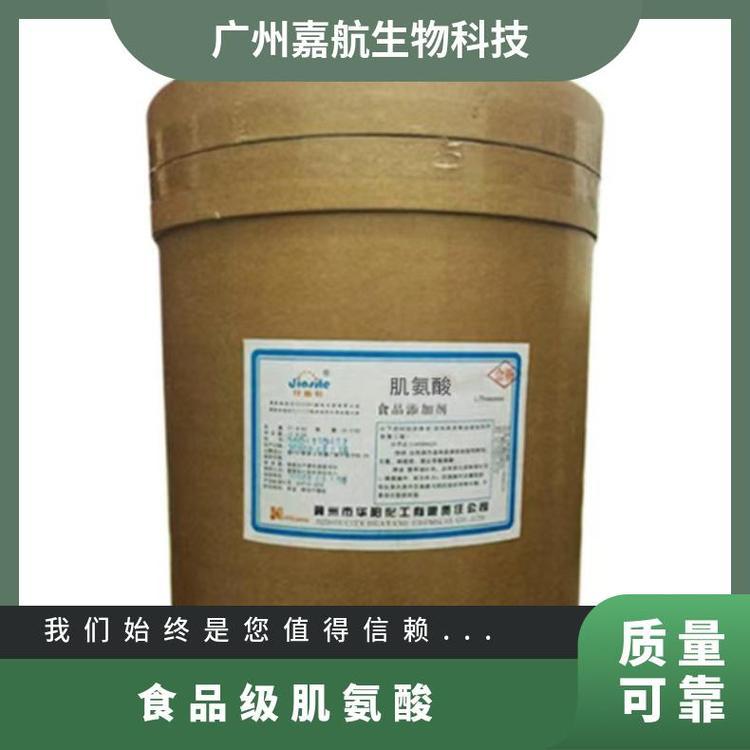 Product specification 1kg * 25 content 99 shelf life 2 creatine food grade amino acid nutritional fortifier