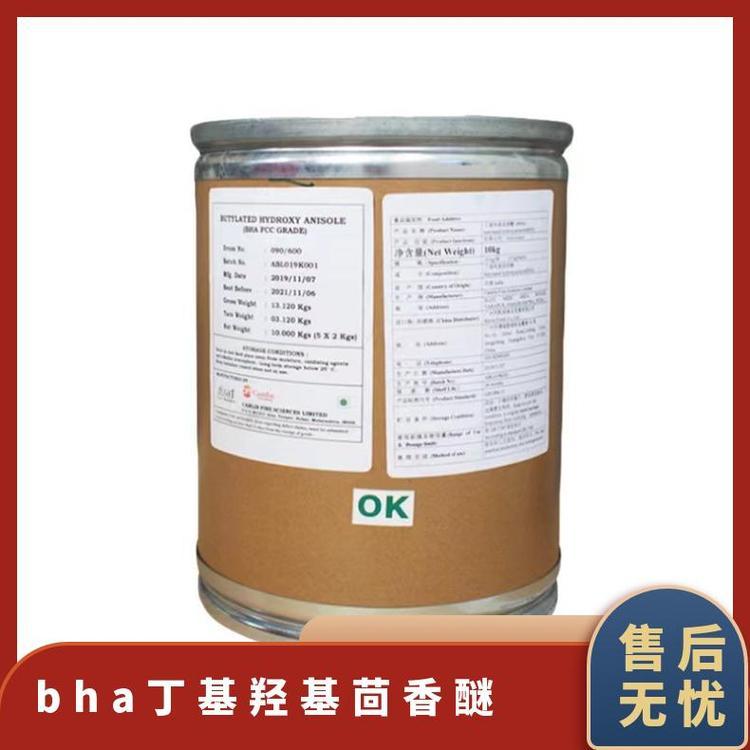 BHA/Butylhydroxyanisole Food Antioxidant Content 99% Food Grade Product Name BHA