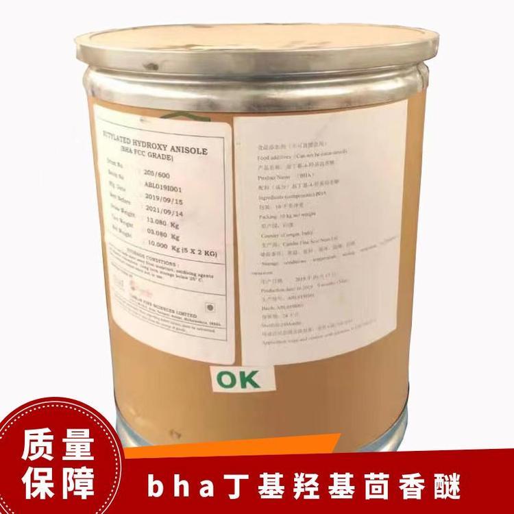 BHA/Butylhydroxyanisole Food Antioxidant Content 99% Food Grade Product Name BHA