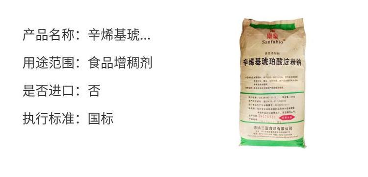 Packaging specification 25kg, active ingredient content 99%, octenyl amber starch sodium modified food grade