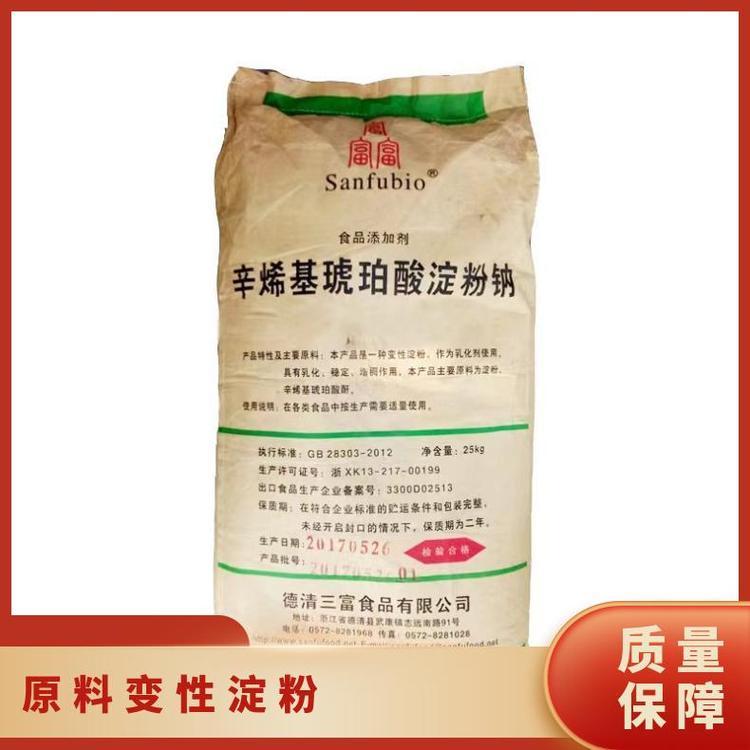 Packaging specification 25kg, active ingredient content 99%, octenyl amber starch sodium modified food grade