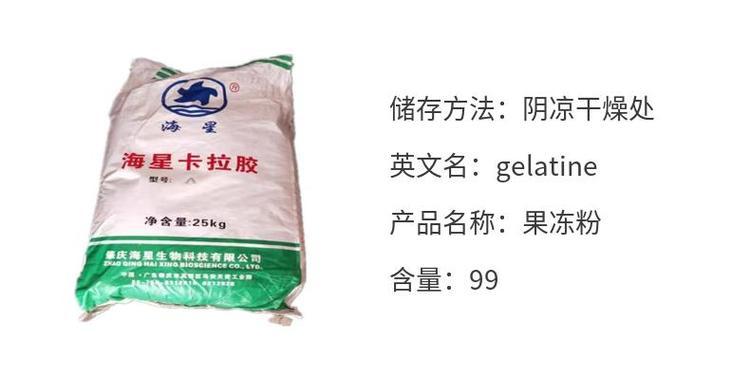 Haixing Brand Compound Carrageenan Thickener Stabilizer Jelly Powder Content 99 Food Grade National Standard