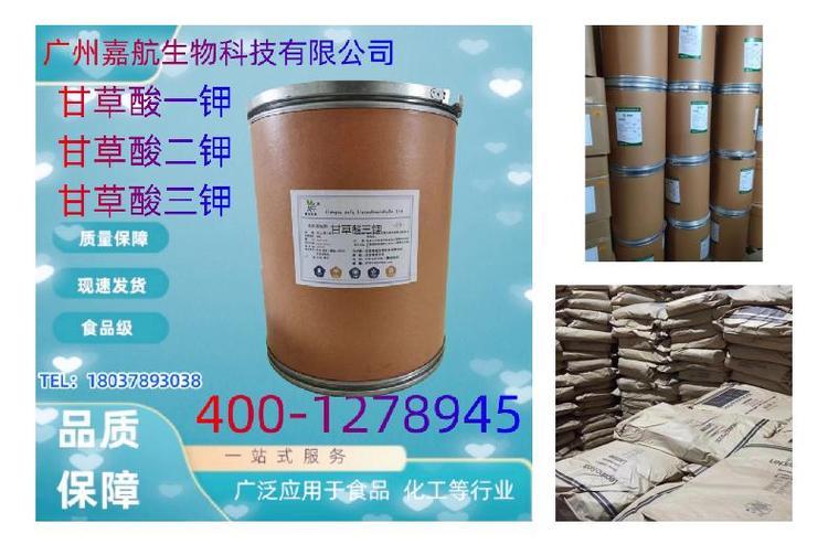 Wholesale Content 99% CAS68797-353 Sweetener Potassium Glycyrrhetinic Acid Glycyrrhetinic Extract Food Grade Additive