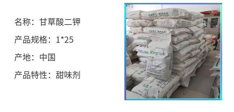 Wholesale Content 99% CAS68797-353 Sweetener Potassium Glycyrrhetinic Acid Glycyrrhetinic Extract Food Grade Additive