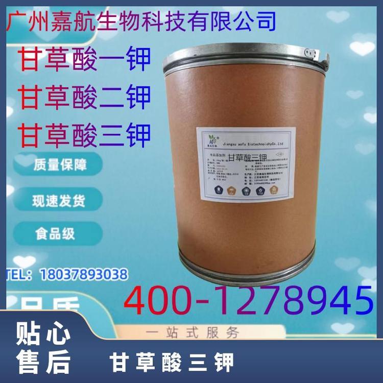 Wholesale Content 99% CAS68797-353 Sweetener Potassium Glycyrrhetinic Acid Glycyrrhetinic Extract Food Grade Additive