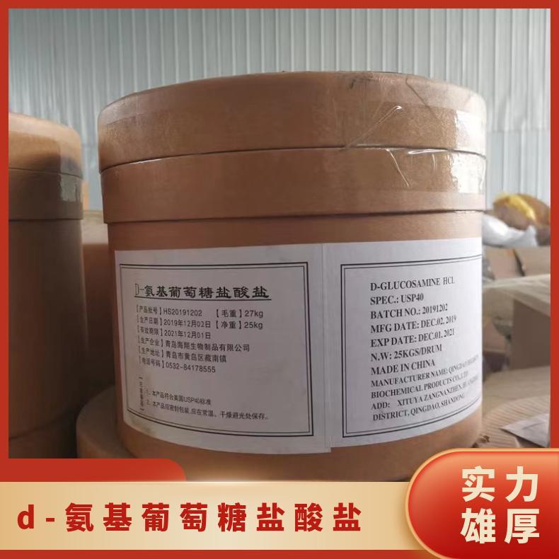 D-glucosamine hydrochloride food grade wholesale 2-year manufacturer of glucosamine hydrochloride type nutritional fortifier