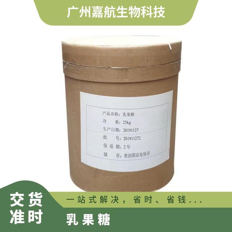 Lactulose food grade sweetener content 99 powder high content 25kg/bag food additive welcome to negotiate