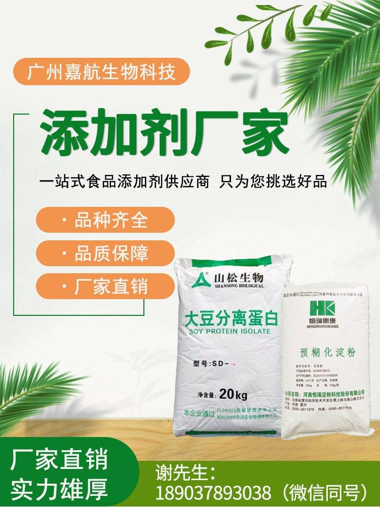 Pre gelatinized starch food grade thickener with wide application range, reliable quality, and wholesale of food additives