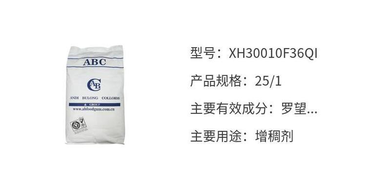 Tamarind gum food grade thickener polysaccharide wholesale national standard light yellow powder product specification 25/1