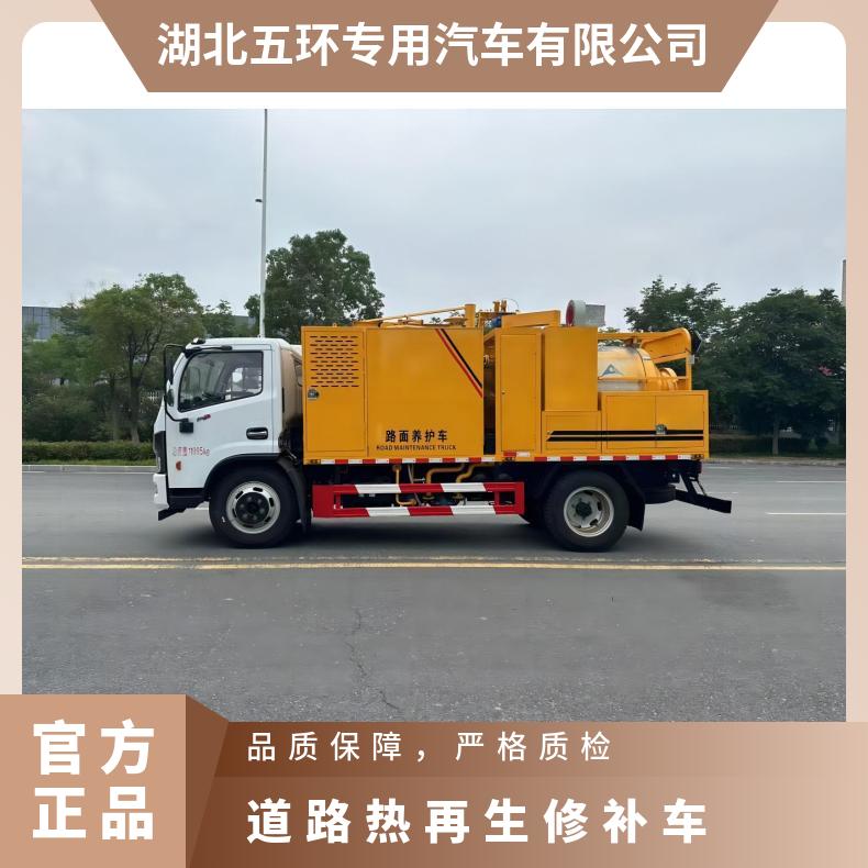 Asphalt waste recycling vehicle, hot recycling road comprehensive maintenance vehicle, road asphalt repair vehicle, municipal road maintenance vehicle