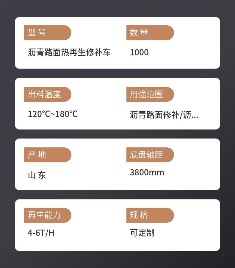 Asphalt waste recycling vehicle, hot recycling road comprehensive maintenance vehicle, road asphalt repair vehicle, municipal road maintenance vehicle