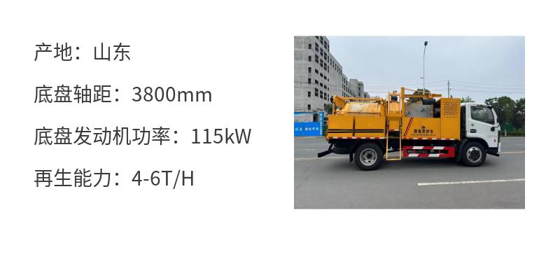 Asphalt waste recycling vehicle, hot recycling road comprehensive maintenance vehicle, road asphalt repair vehicle, municipal road maintenance vehicle