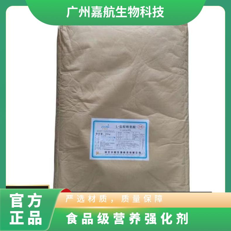 Food grade L-lysine hydrochloride nutritional fortifier with 99% effective substance content, white powder