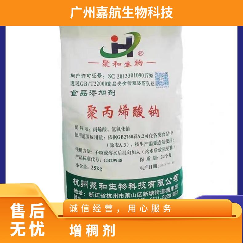 Sodium polyacrylate food grade thickener, reinforcing agent, water retention purity 99%, domestic 25 kg/bag