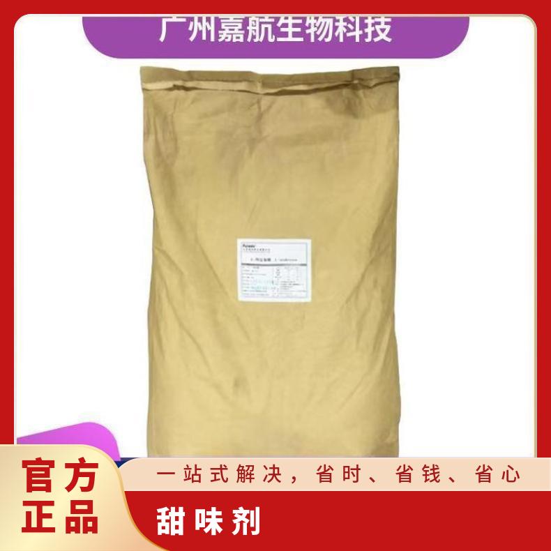 Arabinose sweetener supply wholesale 25kg/piece food grade content 99% candy pastry baking