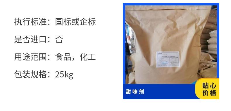 Arabinose sweetener supply wholesale 25kg/piece food grade content 99% candy pastry baking