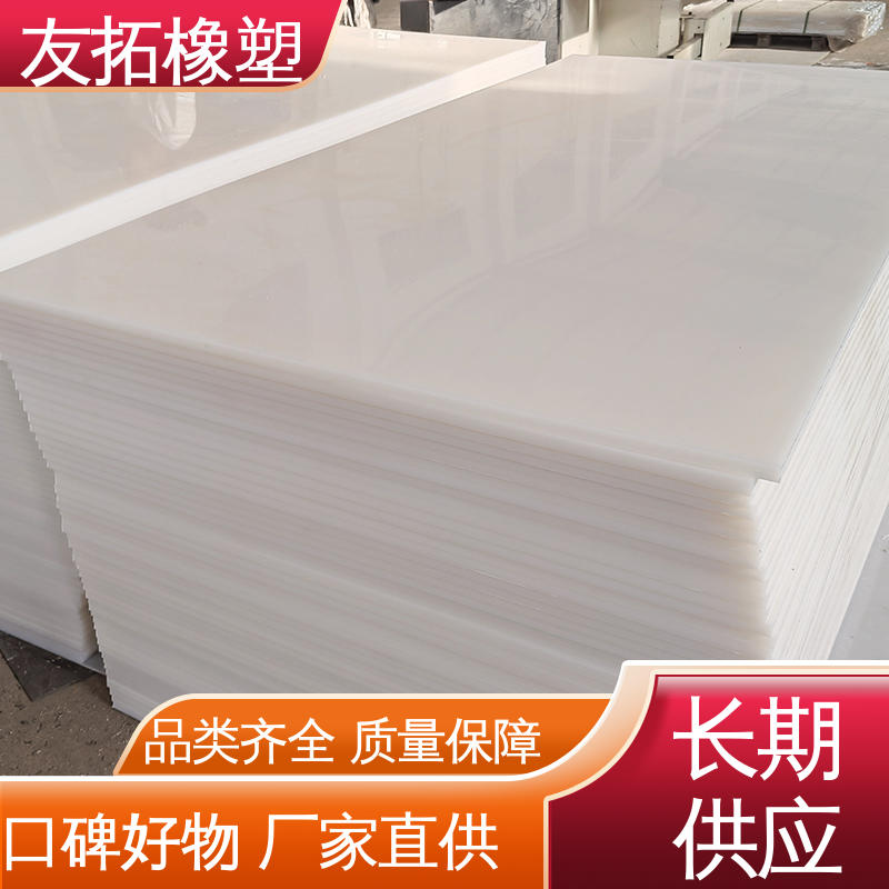 Production of flame-retardant, anti-static, and radiation resistant extruded PE sheet for cold storage anti-collision fence, polyethylene PP sheet