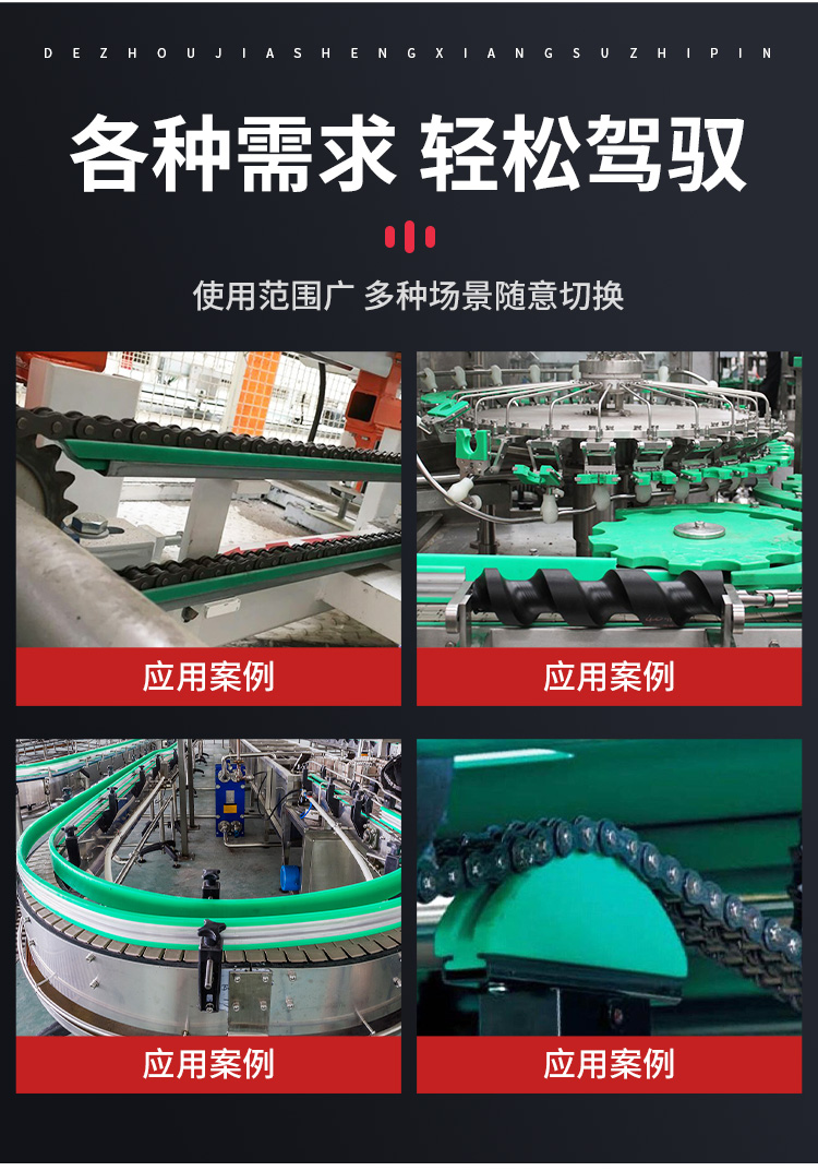 Youtuo Food Machinery Chain Guide Industrial Conveyor Equipment Guide Wear Strip Customizable Self lubricating Insulation